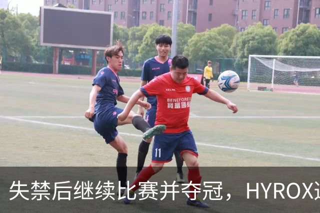 失禁后继续比赛并夺冠，HYROX选手道歉：追溯性退出该场比赛，放弃此前获得的积分
